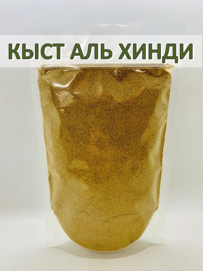 Костус корень Кыст Аль Хинди порошок натуральный, All Natural, 190гр ...