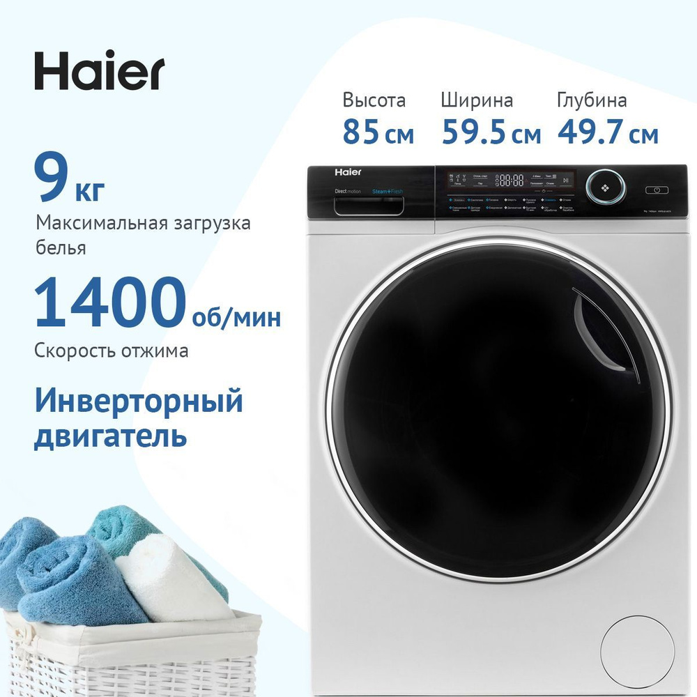 Стиральная машина Haier HW90-B14979, белый, черный - купить по выгодной  цене в интернет-магазине OZON (434770660)