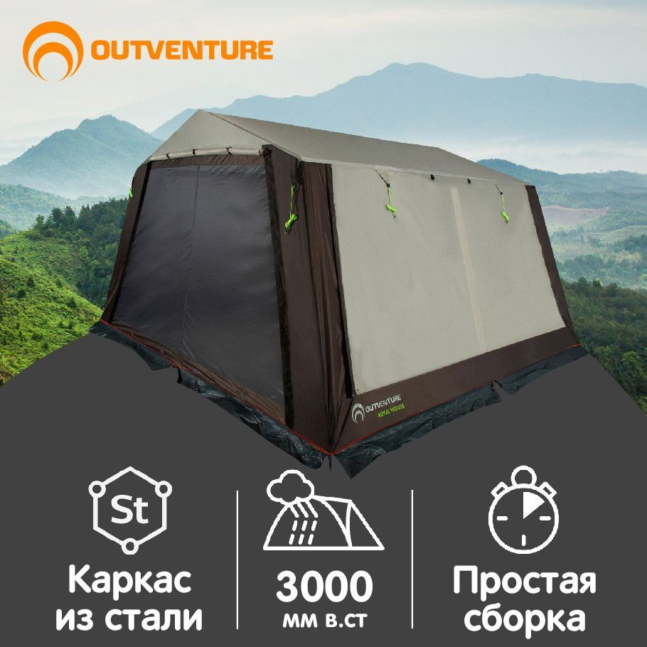 Тент Outventure Royal House - купить с доставкой по выгодным ценам в ...