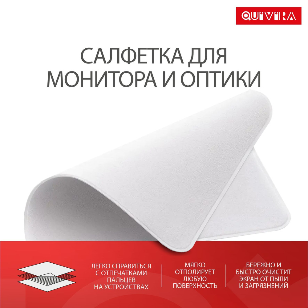 Салфетка для монитора Polishing Cloth микрофибра, чистящая ткань для  телефона, MacBook, iMac, монитора, ноутбука - купить с доставкой по  выгодным ценам в интернет-магазине OZON (834677753)