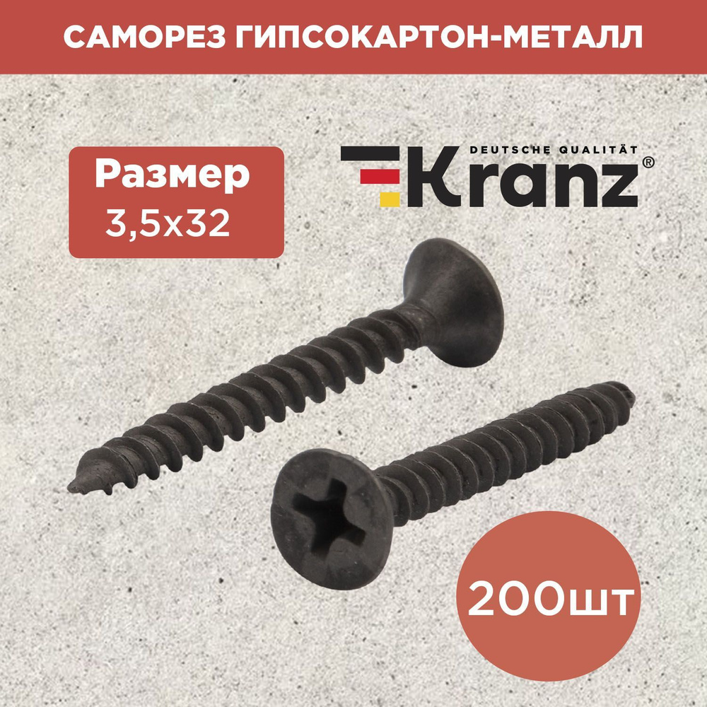 Саморез с противокоррозионным покрытием гипсокартон-металл KRANZ 3.5х32, короб 200 штук  #1