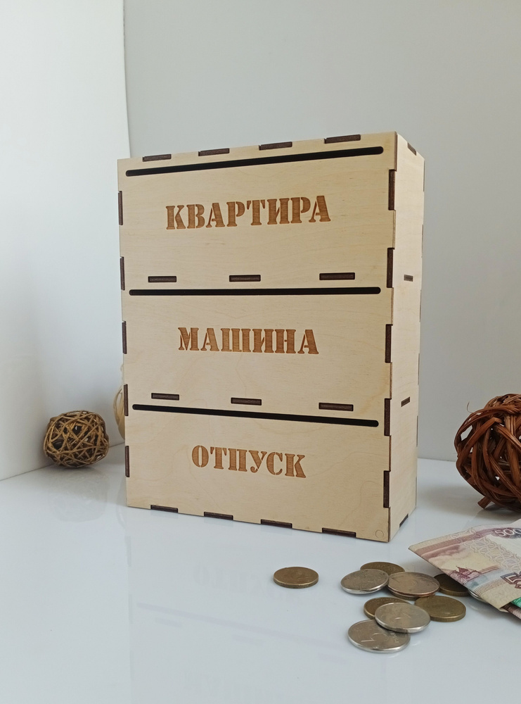 Копилка из фанеры