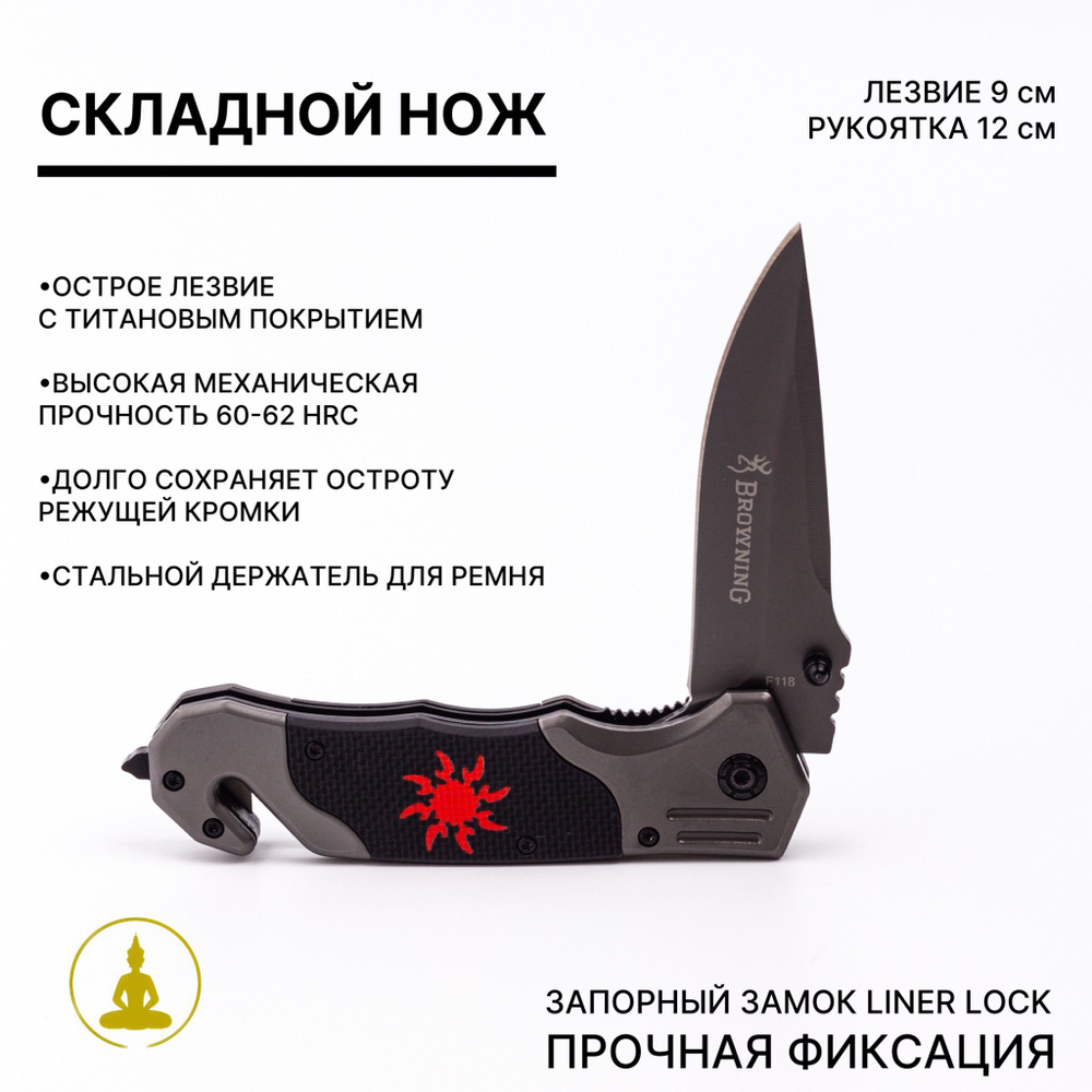 Складной нож нож browning, длина лезвия 9 см - купить с доставкой по ...