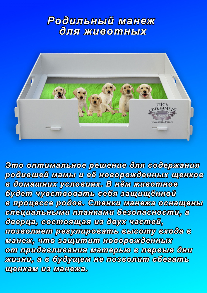 Манеж род. Манеж род