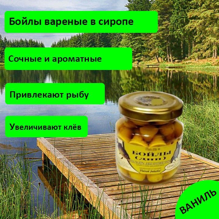 Бойлы - купить бойлы для рыбалки в Украине | CarpZander