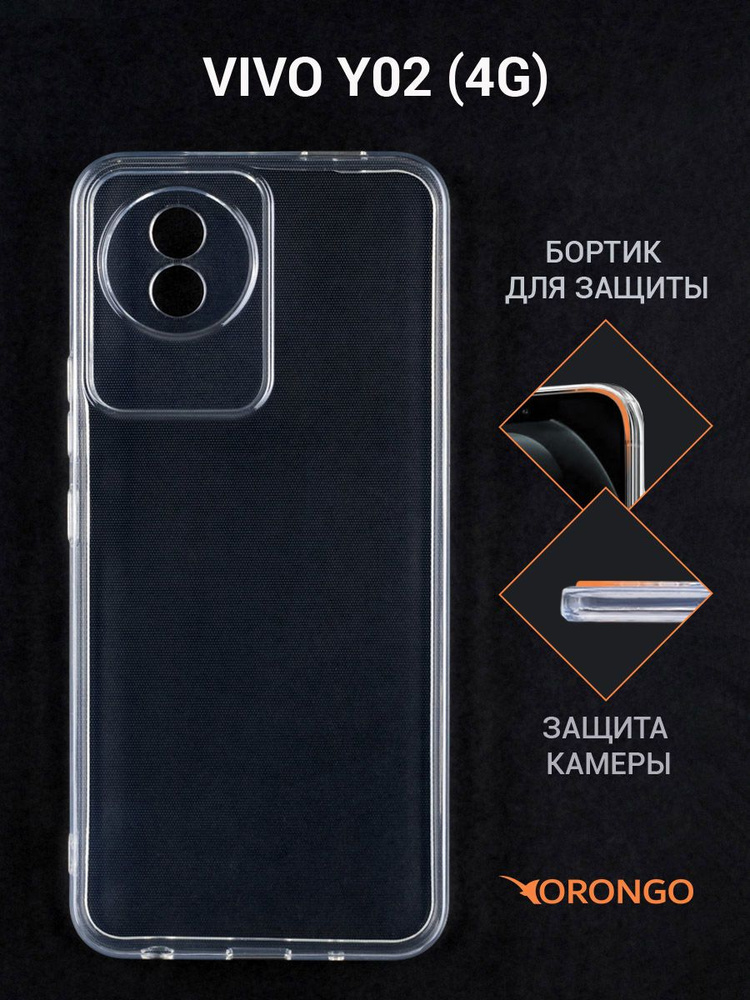 Чехол для Vivo Y02 4G прозрачный, с защитой камеры / Виво У02 4G ...