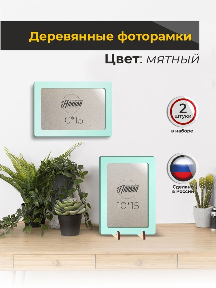 Набор 2 фоторамки коллаж 10х15 см для детских фотографий #1