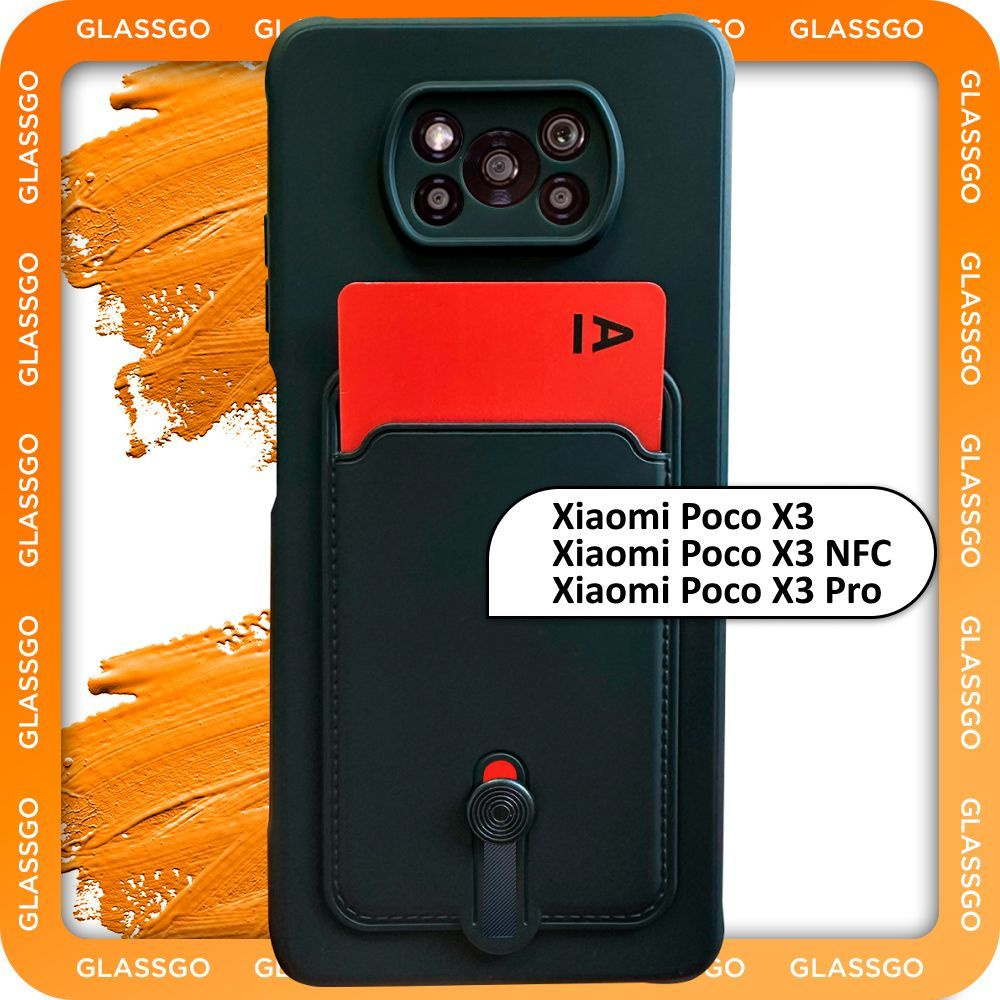 Чехол силиконовый черный на Xiaomi POCO X3 / X3 NFC / X3 Pro / на Поко Х3 /  Х3 НФЦ / Х3 Про с защитой камеры и карманом для карт - купить