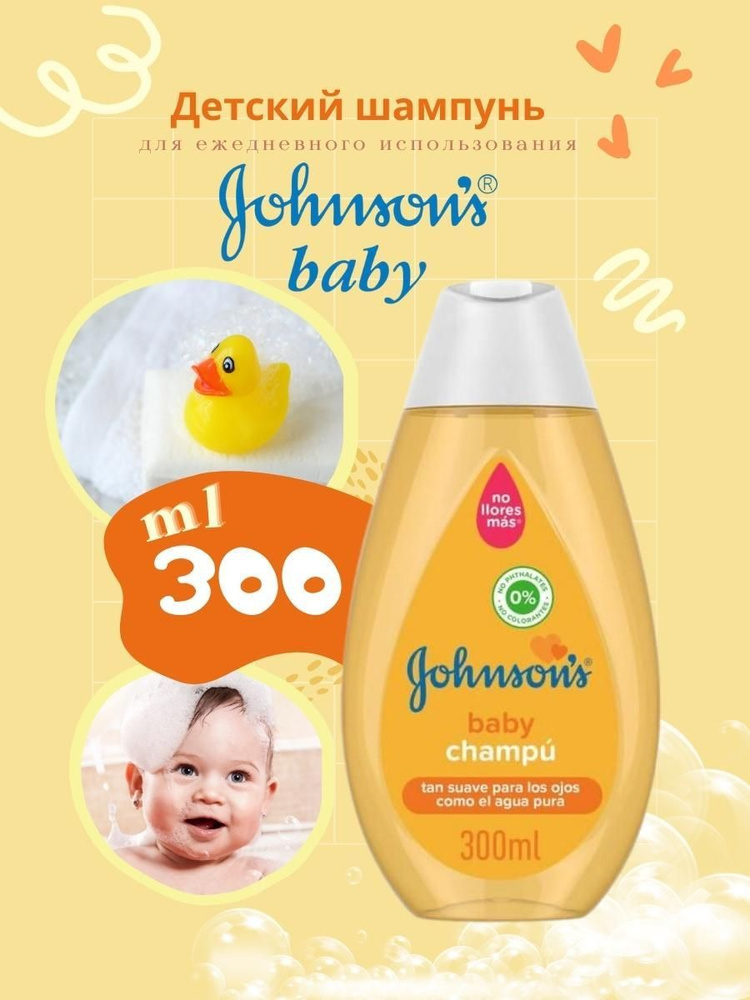 Товары бренда Детский уход Johnson's Baby | интернет-магазин Парфюм-Лидер