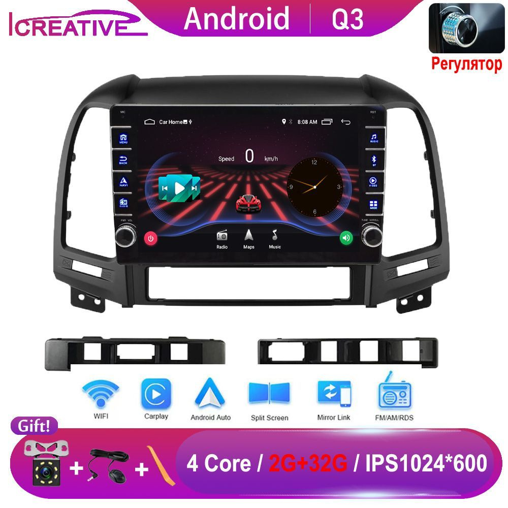 Хендай санта фе/Hyundai Santa Fe 2006-2012 2+32Гб 2 DIN-Android  Auto-Carplay Gps Мультимедиа автомобиля2 DIN - купить в интернет-магазине  OZON с доставкой по России (985536789)