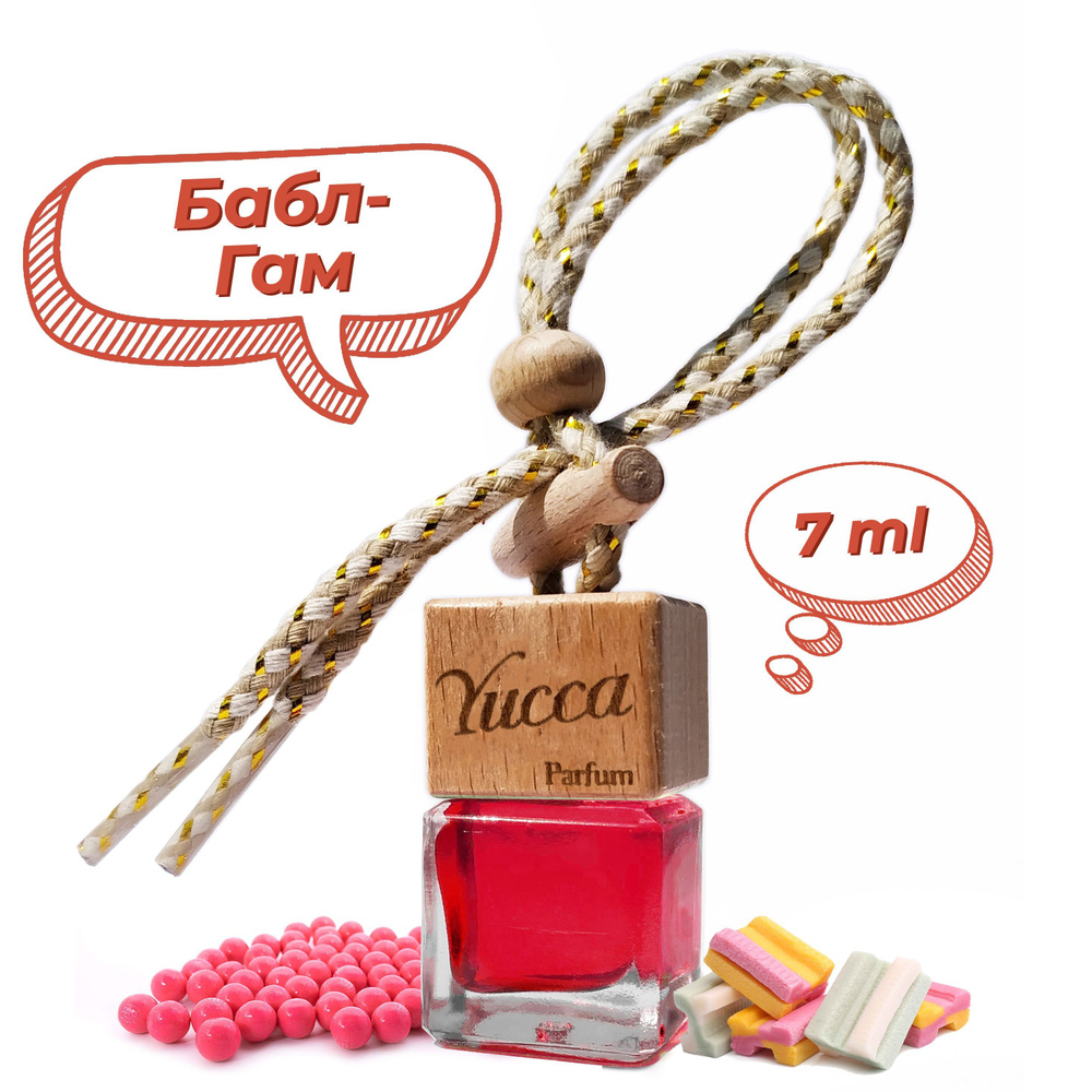 Yucca Ароматизатор автомобильный, Bubble Gum (бабл гам), 7 мл