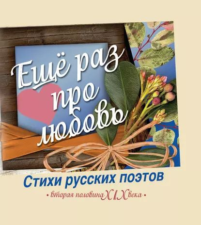 Первый раз в моей жизни. Стих | Татьяна Кондрашова | Дзен