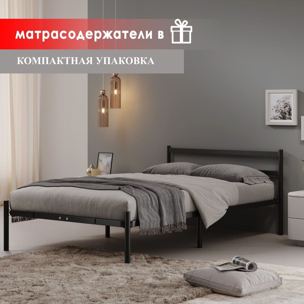 Кровать двуспальная 120х200 с матрасом