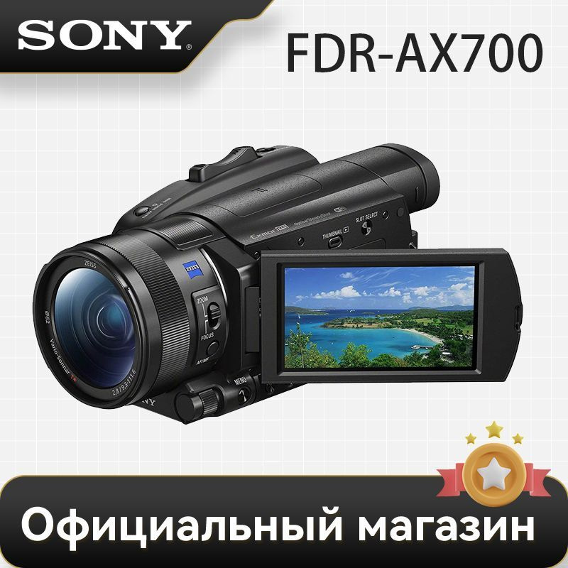 Видеокамера Sony FDR-AX700 3840×2160 4K - купить по выгодным ценам в ...