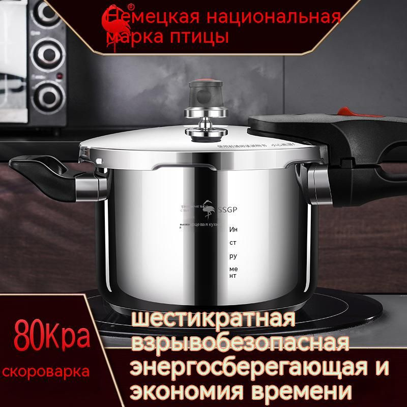 Скороварка, Нержавеющая сталь, 3 л - купить с доставкой по выгодным ...