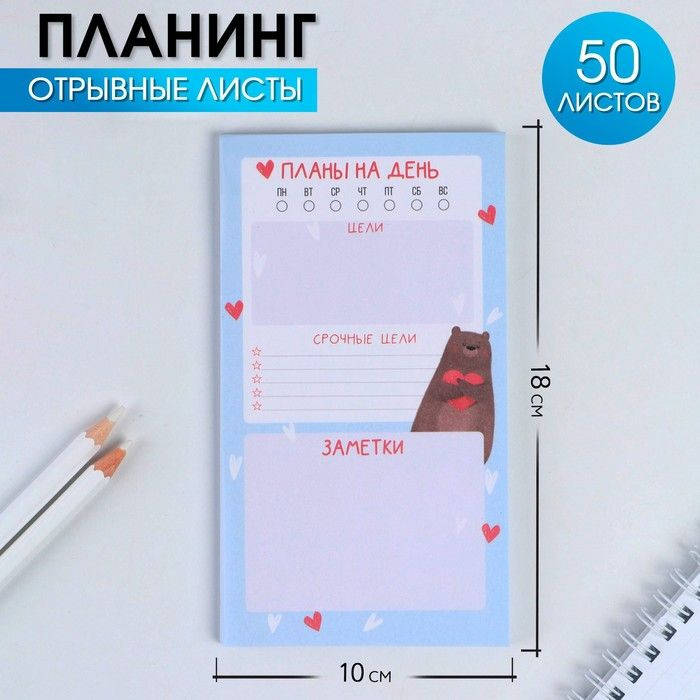 Ежедневник С отрывными листами Количество листов 50 5 шт  #1