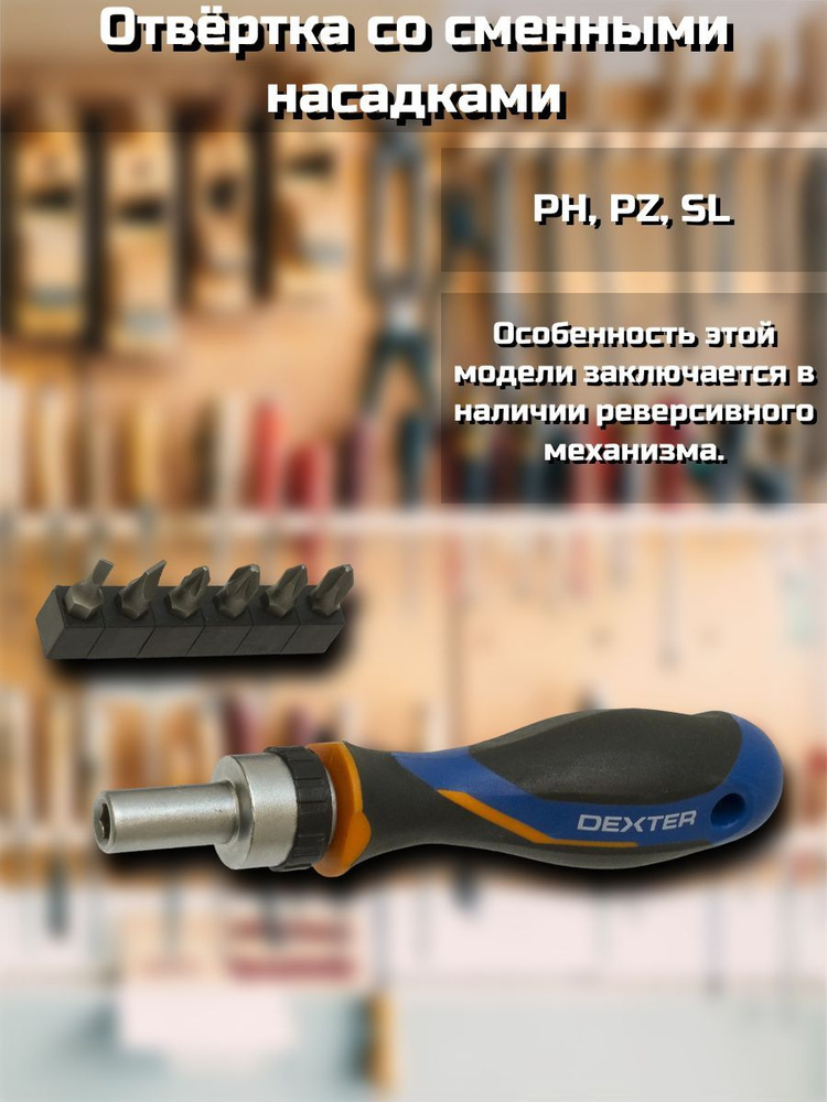 Отвёртка со сменными насадками 6 шт. - купить в интернет-магазине OZON ...