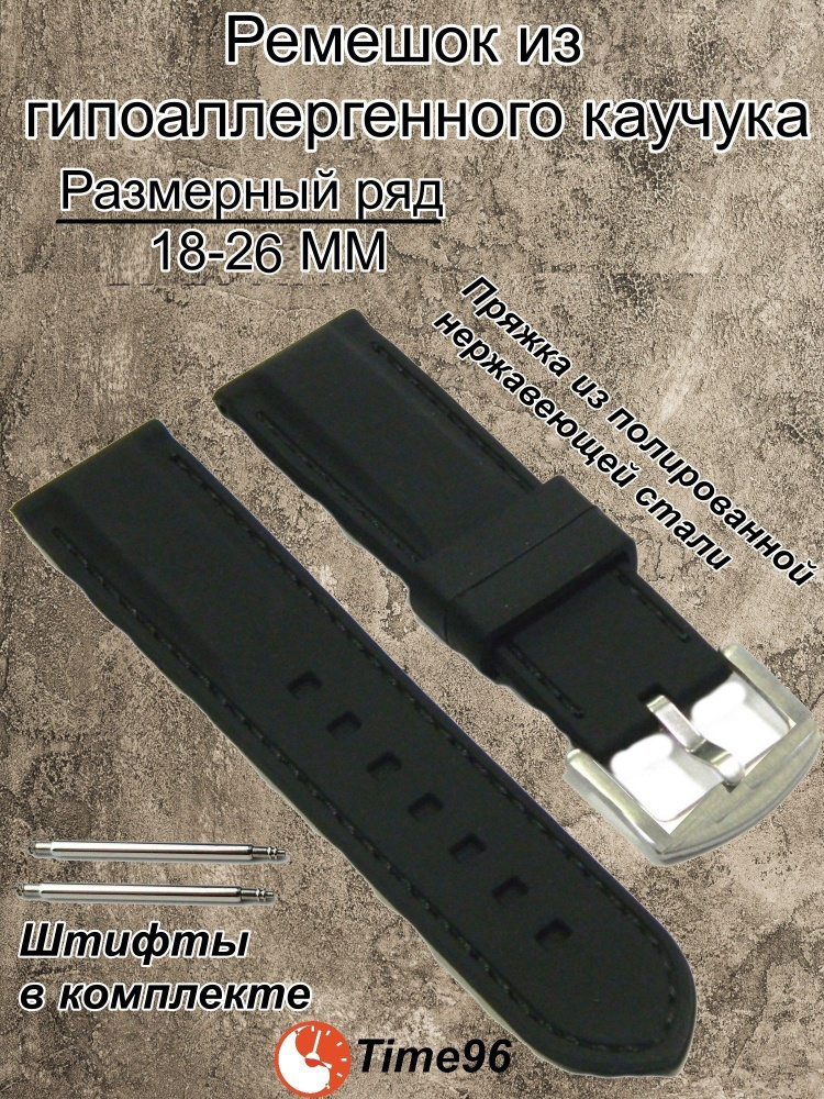 Ремешок для часов каучуковый 22мм - купить с доставкой по выгодным ...