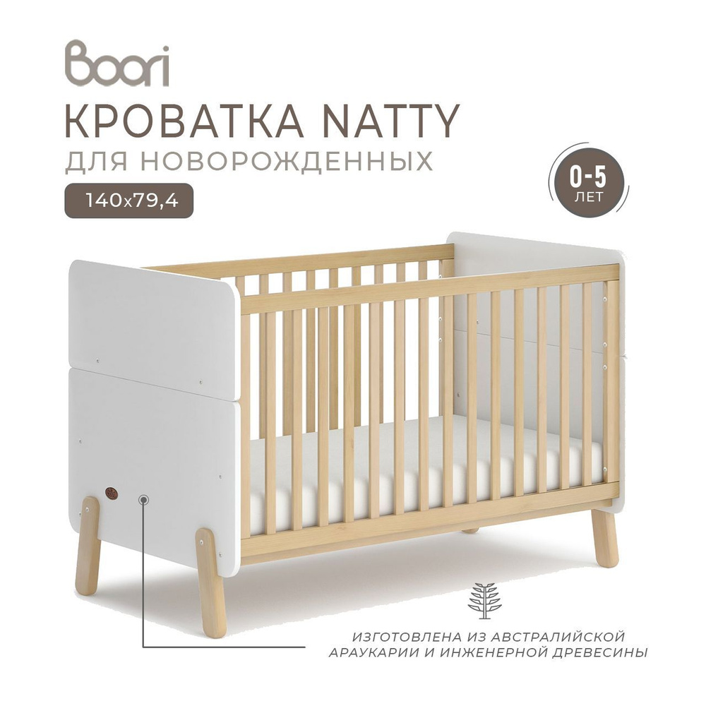 Boori cheap convertible cot