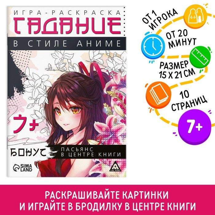 Anime Color Lite для Android — Скачать