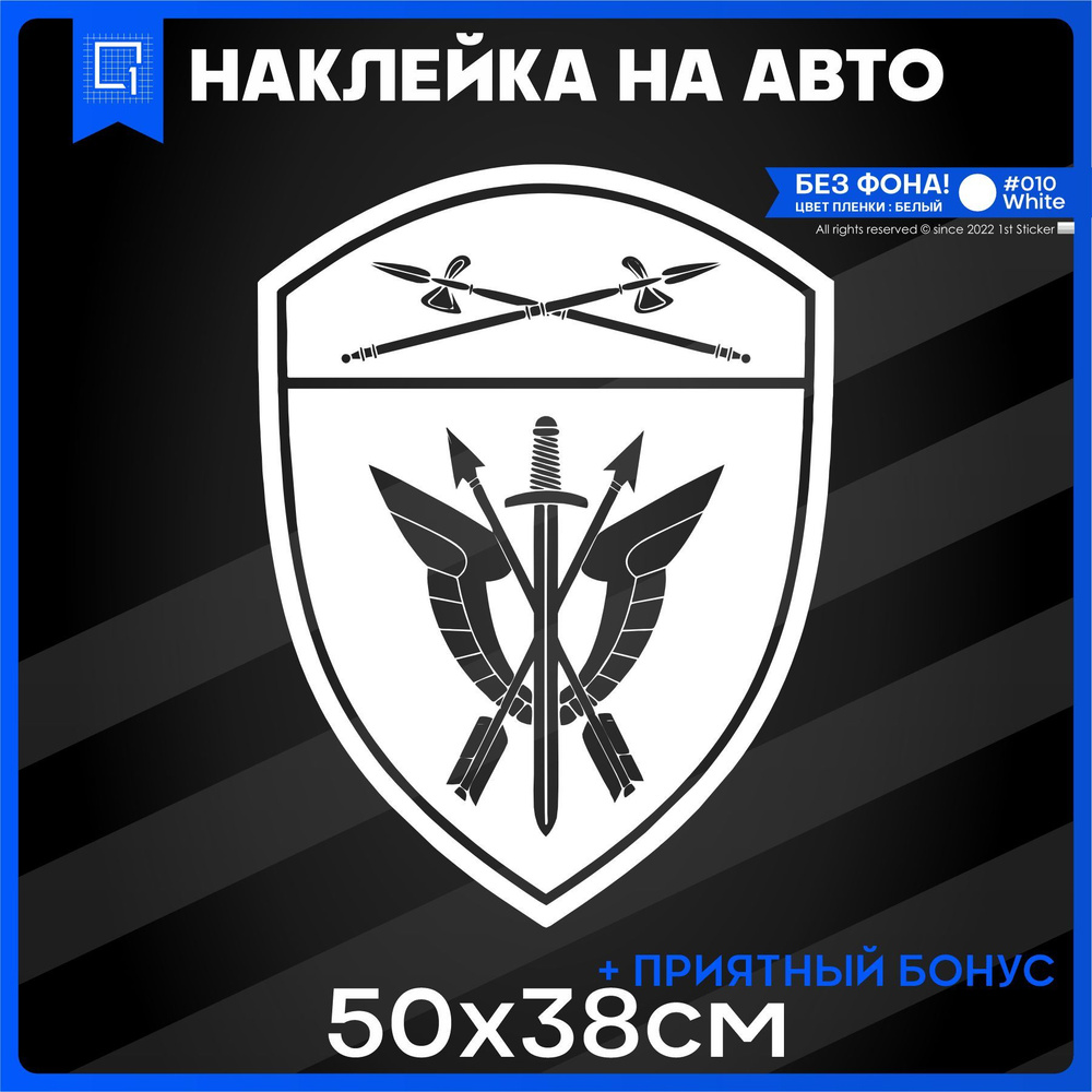 Наклейки на авто на стекло герб Ахмат отряд спец реагирования 50х38см -  купить по выгодным ценам в интернет-магазине OZON (994026999)