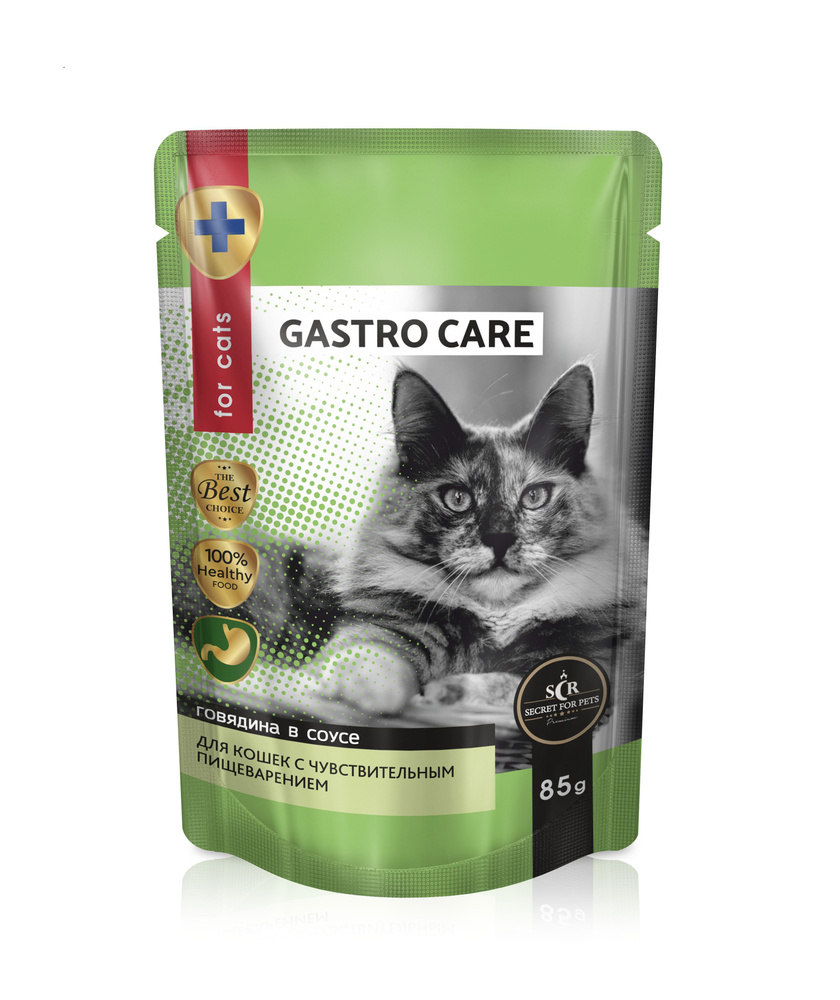 Влажный корм для кошек Secret Gastro Care с чувствительным пищеварением,  говядина в соусе, упаковка 24 шт х 85г - купить с доставкой по выгодным  ценам в интернет-магазине OZON (993560400)