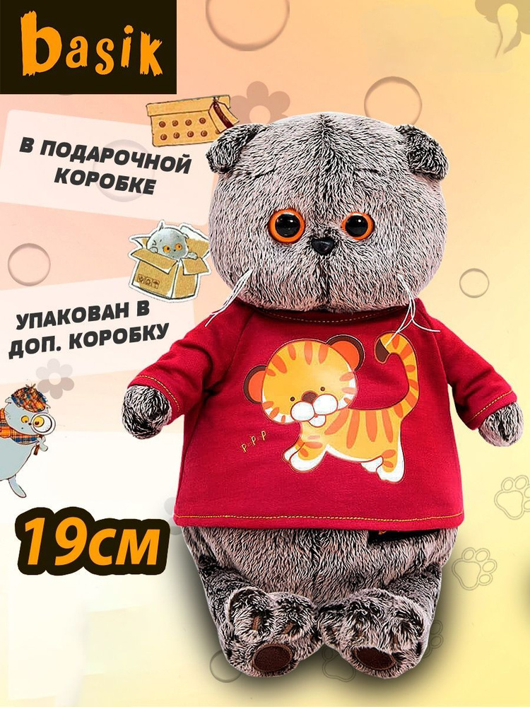 Мягкая игрушка Budi Basa кот Басик в футболке с принтом Тигренок / 19 см / Подарок для девочки и мальчика #1