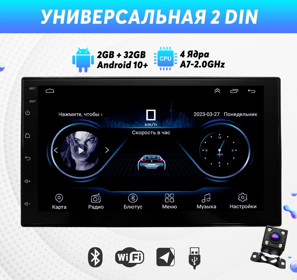 Автомагнитола на Android (CarPlay, Wi-Fi, GPS, Bluetooth, 2/32 Гб, 4 ядра)  +камера - Dolmax 7A-2D4CORE2 DIN - купить в интернет-магазине OZON с  доставкой по России (212610080)