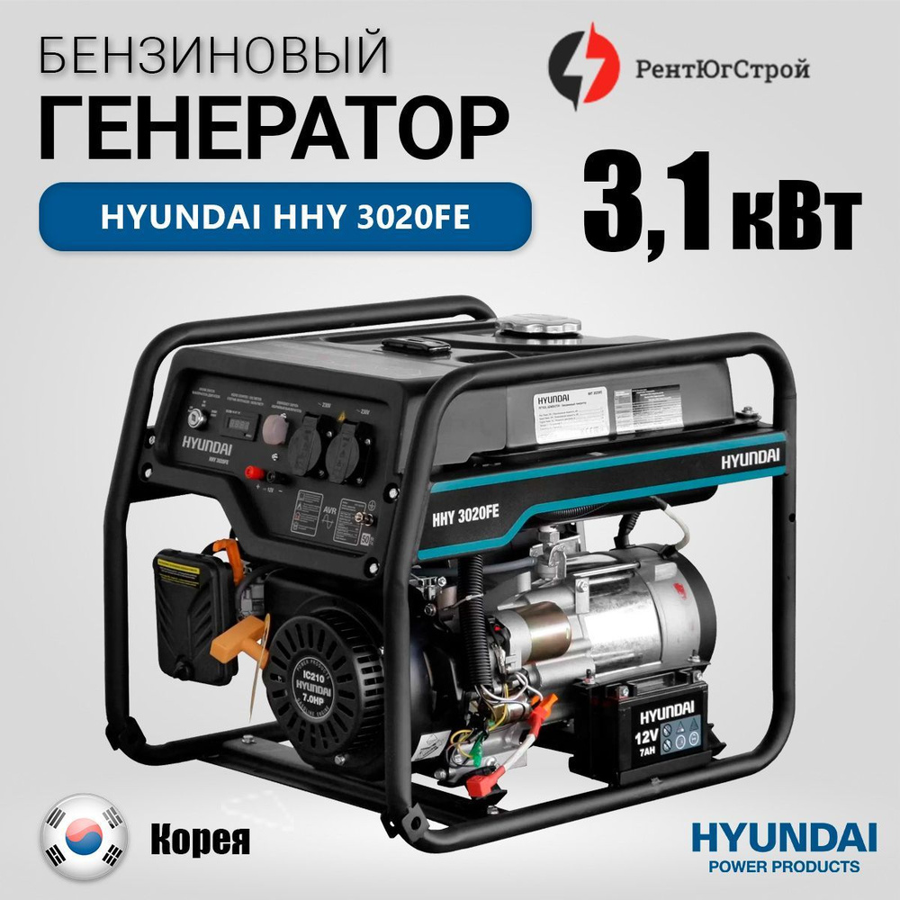 Бензиновый генератор Hyundai HHY 3020FE, (3100 Вт) - купить по низкой цене  в интернет-магазине OZON (994003580)