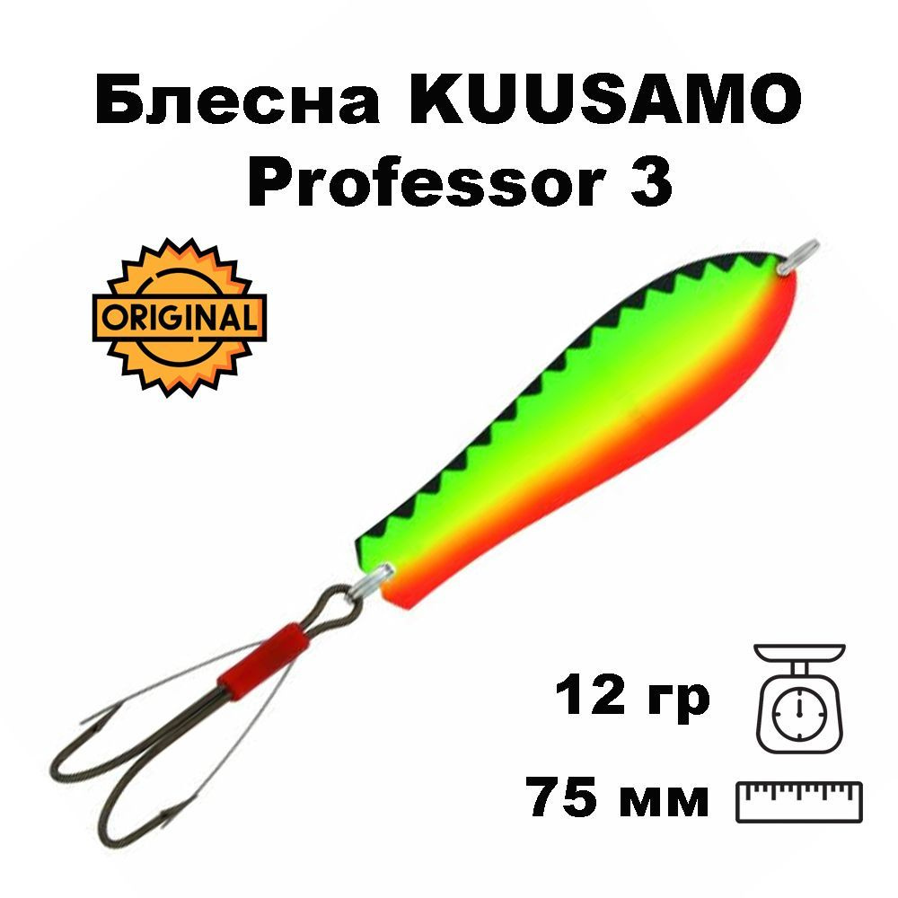 Блесна колеблющаяся (колебалка) Kuusamo Professor 3, 75мм, 12гр. незацепляйка BL/GR/FYe/FR-S  #1