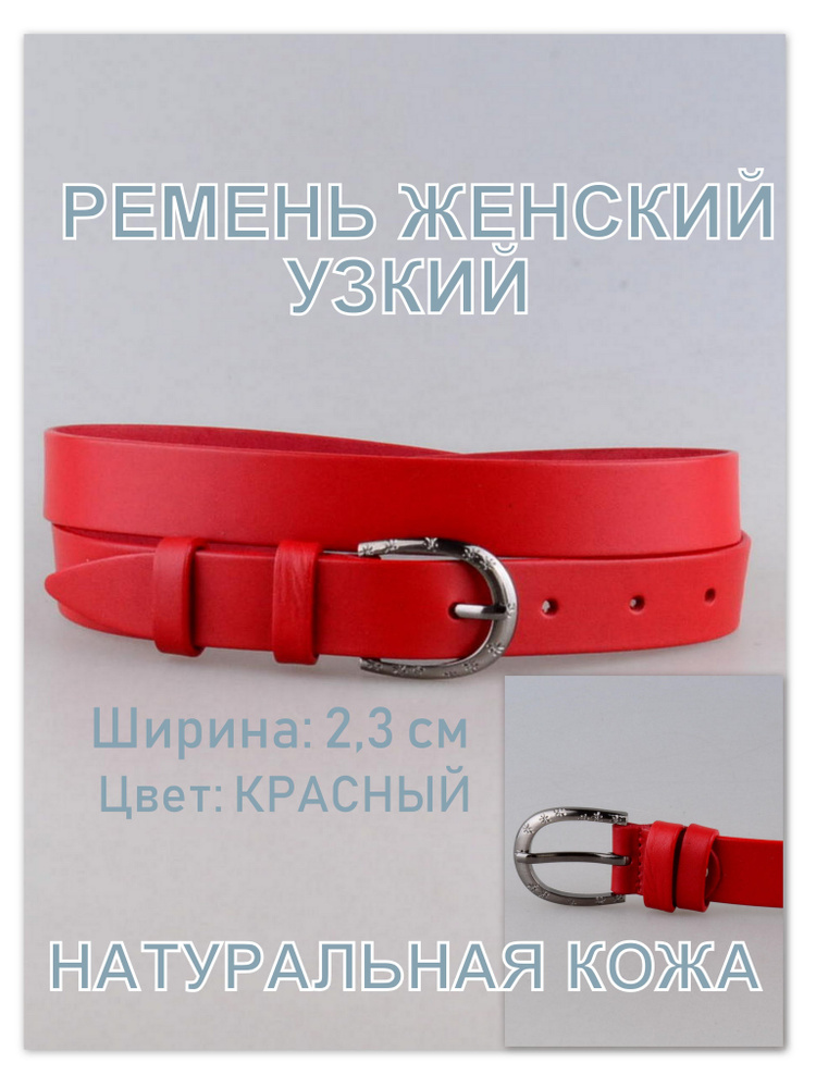 RUBELLEATHER Ремень #1