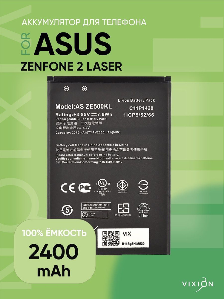 Аккумулятор для Asus Zenfone 2 Laser (ZE500KL/ZE500KG) (C11P1428) (VIXION) #1