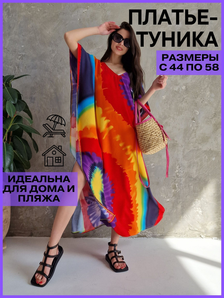 Туника HYYD Пляжная одежда #1