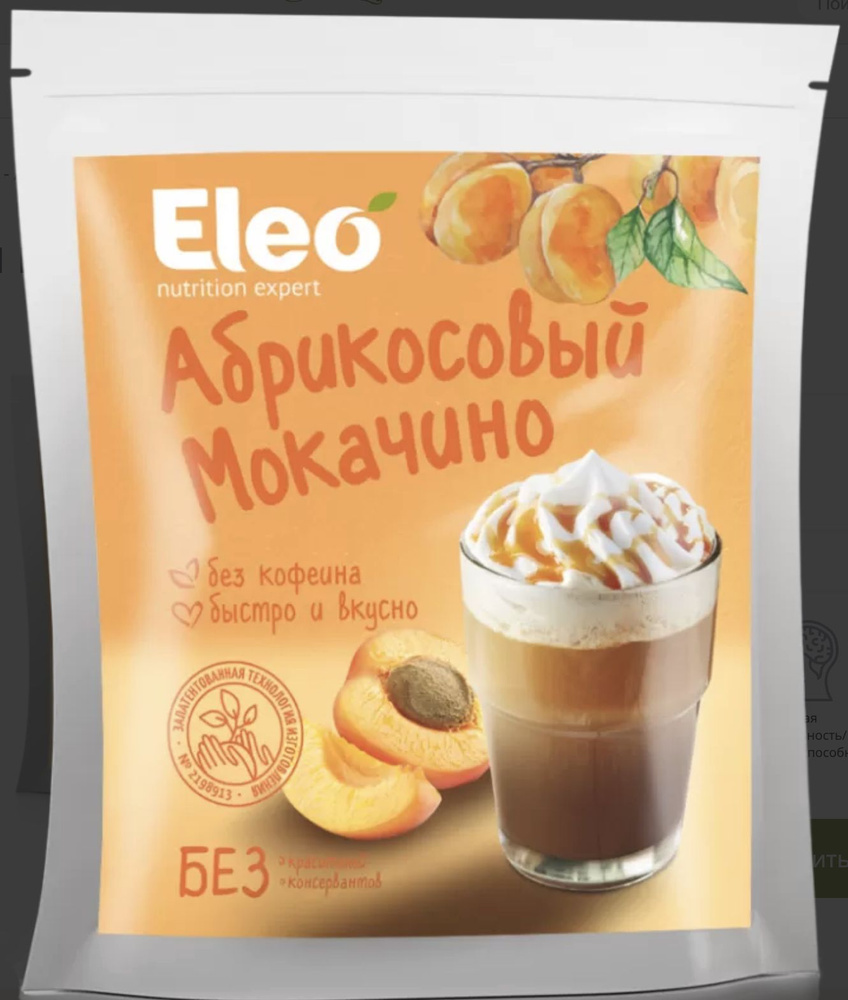 Eleo Абрикосовый моккачино, 150г #1