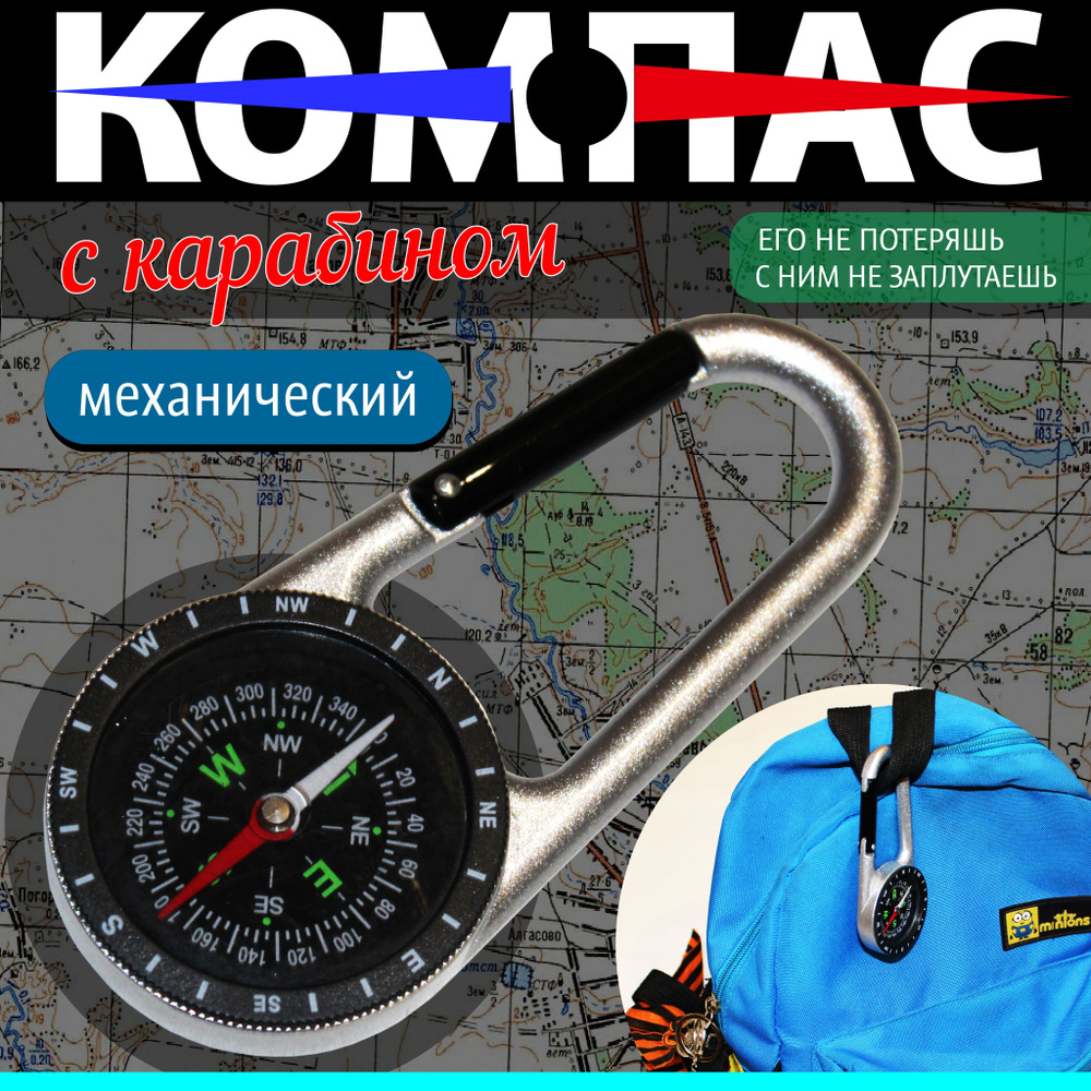 Компас туристический армейский, магнитный компас для спортивного ...