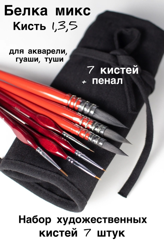 Набор кистей для рисования , кисть художественная - купить с доставкой ...