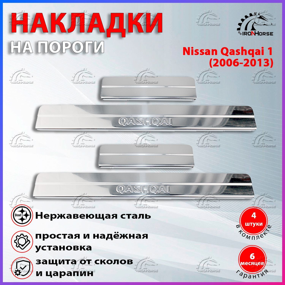 Снятие и установка заднего бампера Nissan Qashqai 2007 - 2013