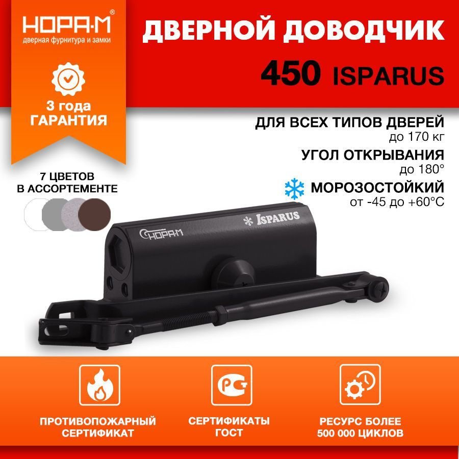 Доводчик дверной морозостойкий НОРА-М ISPARUS 450 (от 120 до 170кг) черный  #1