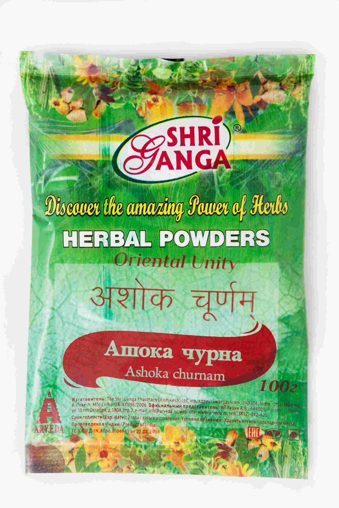 Ашока чурна/ASHOK CHURNAM, 100 гр - купить с доставкой по выгодным ...