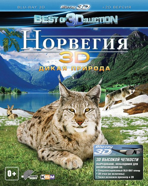 Норвегия 3D: Дикая природа (2D и Real 3D версия) (BD-R 3D Blu-Ray) #1