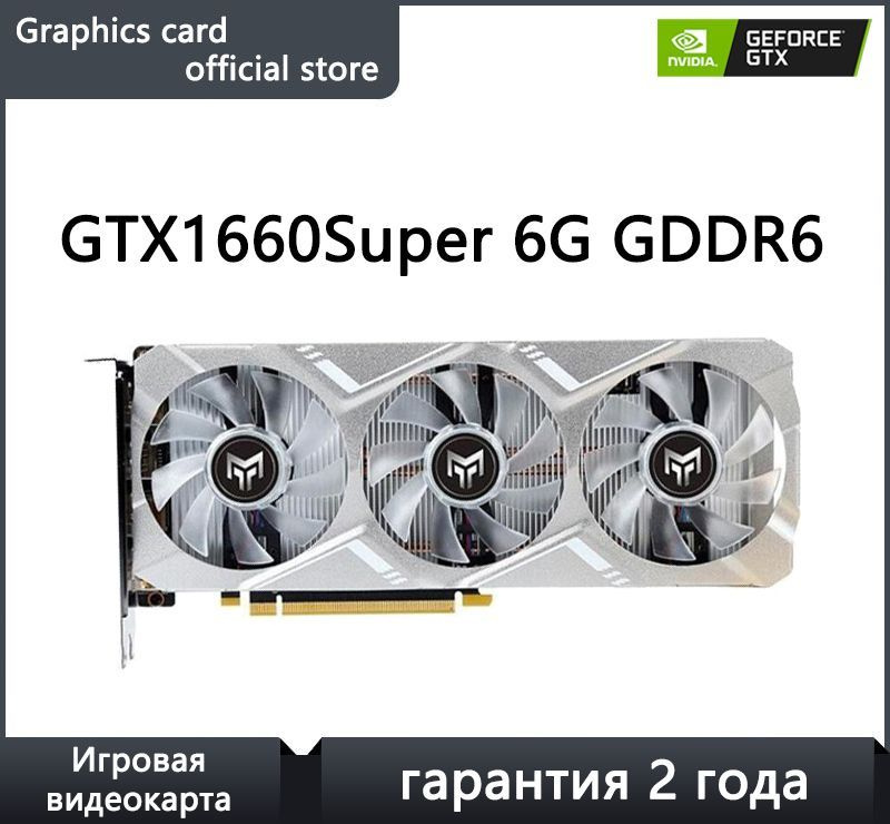 Видеокарта GALAX GeForce GTX 1660 SUPER, 6 ГБ GDDR6, GDDR6 - купить по ...