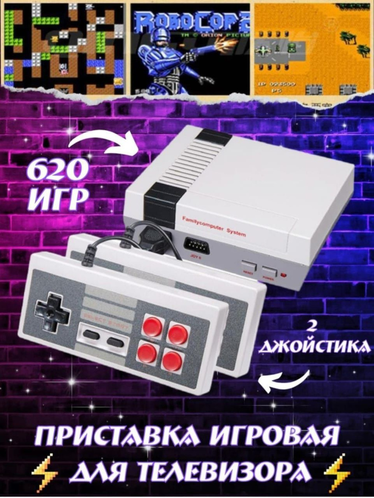 Игровая приставка MINI GAME ANNIVERSARY EDITION 620 встроенных игр ...