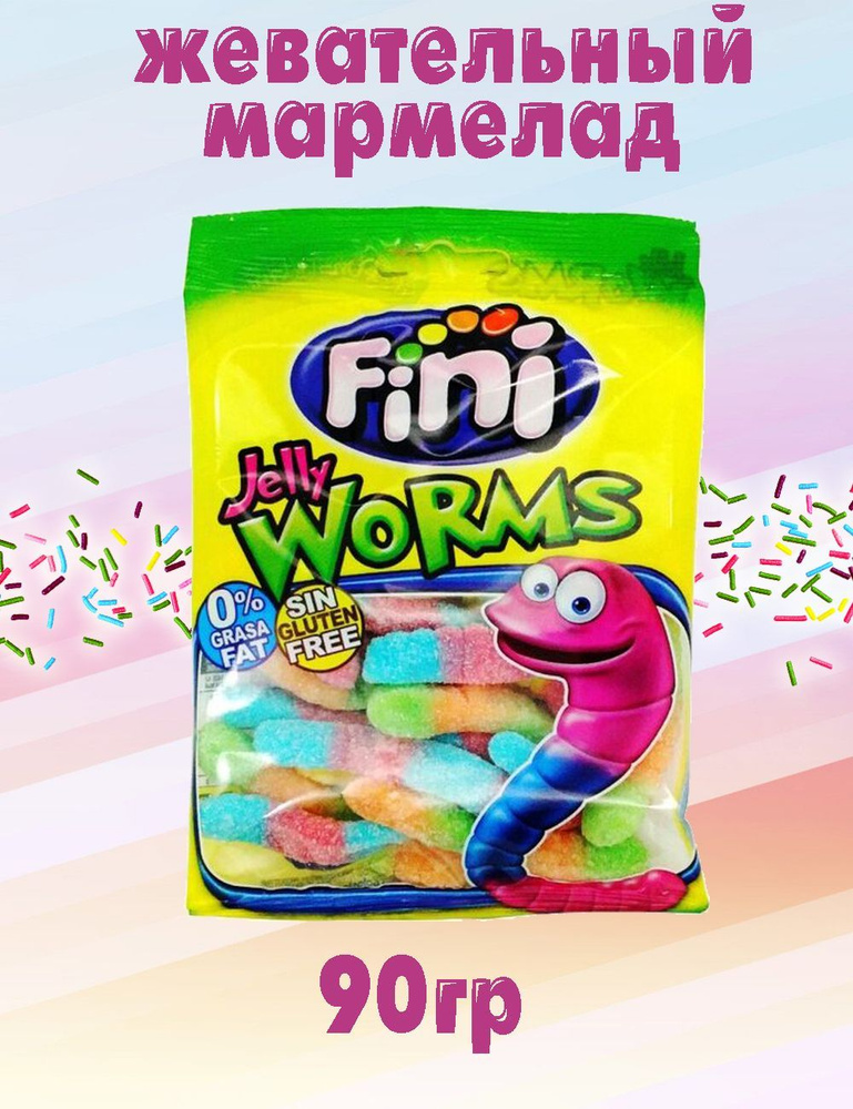 FINI Мармелад Червячки в сахаре - купить с доставкой по выгодным ценам ...