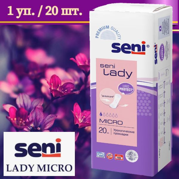 Урологические прокладки для женщин Seni Lady Micro (ежедневки хорошего качества), 20 шт., 1 капля  #1