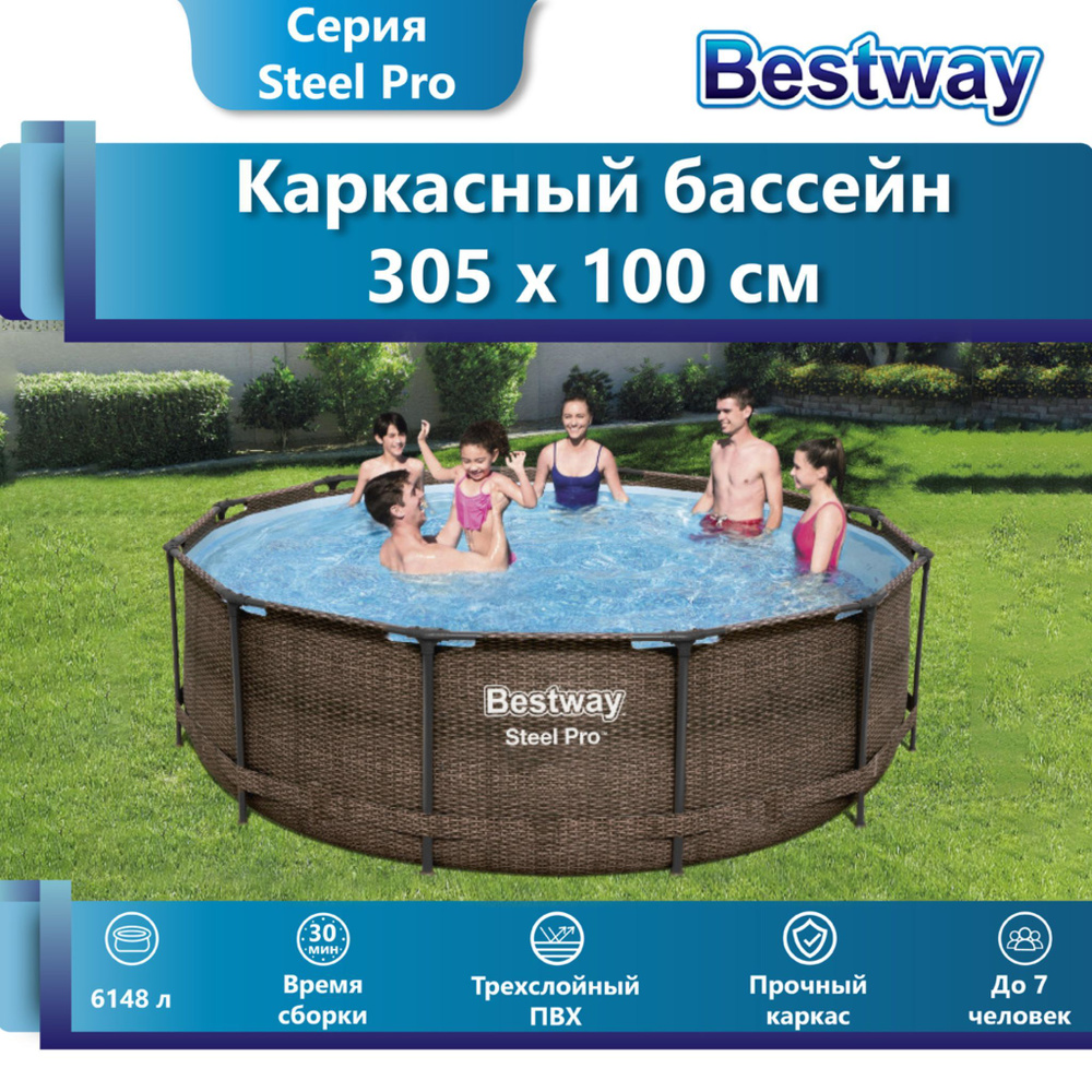 Каркасный бассейн для дачи взрослый Bestway 5617Р Steel Pro 305 х 100 см  коричневый объем 6148 литра