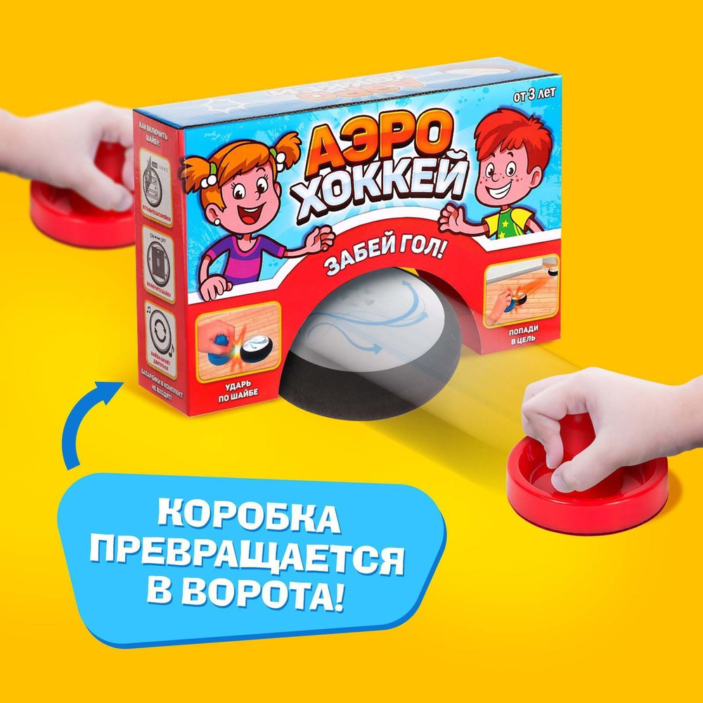 Настольная игра Аэрохоккей , работает от батареек #1