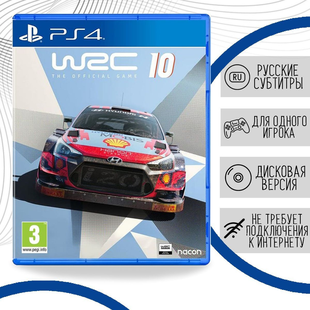 WRC 10 (PS4, русские субтитры)