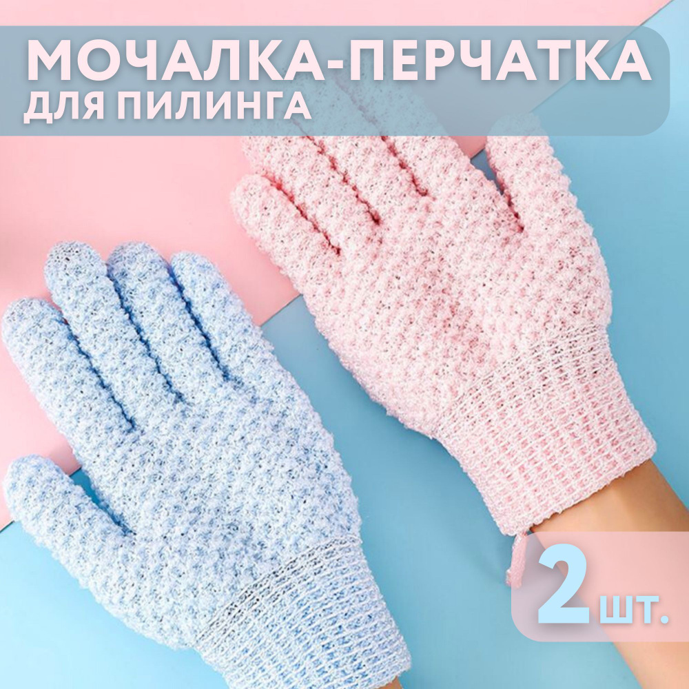 Мочалка #1