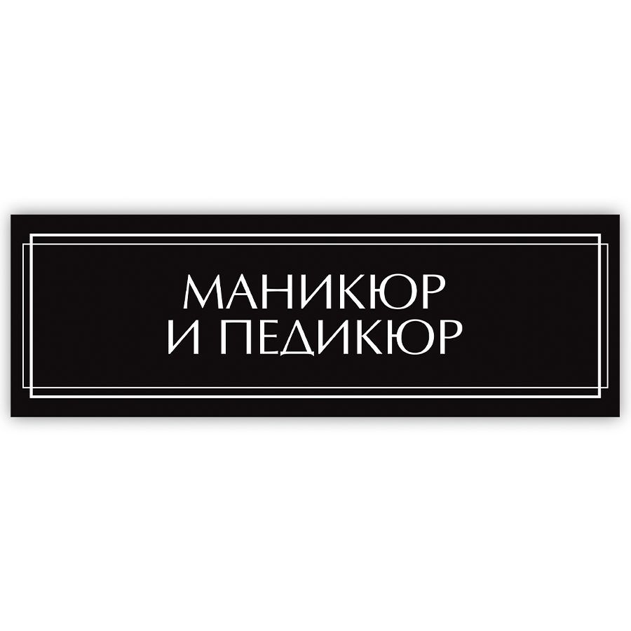 Маникюр гель лак и педикюр