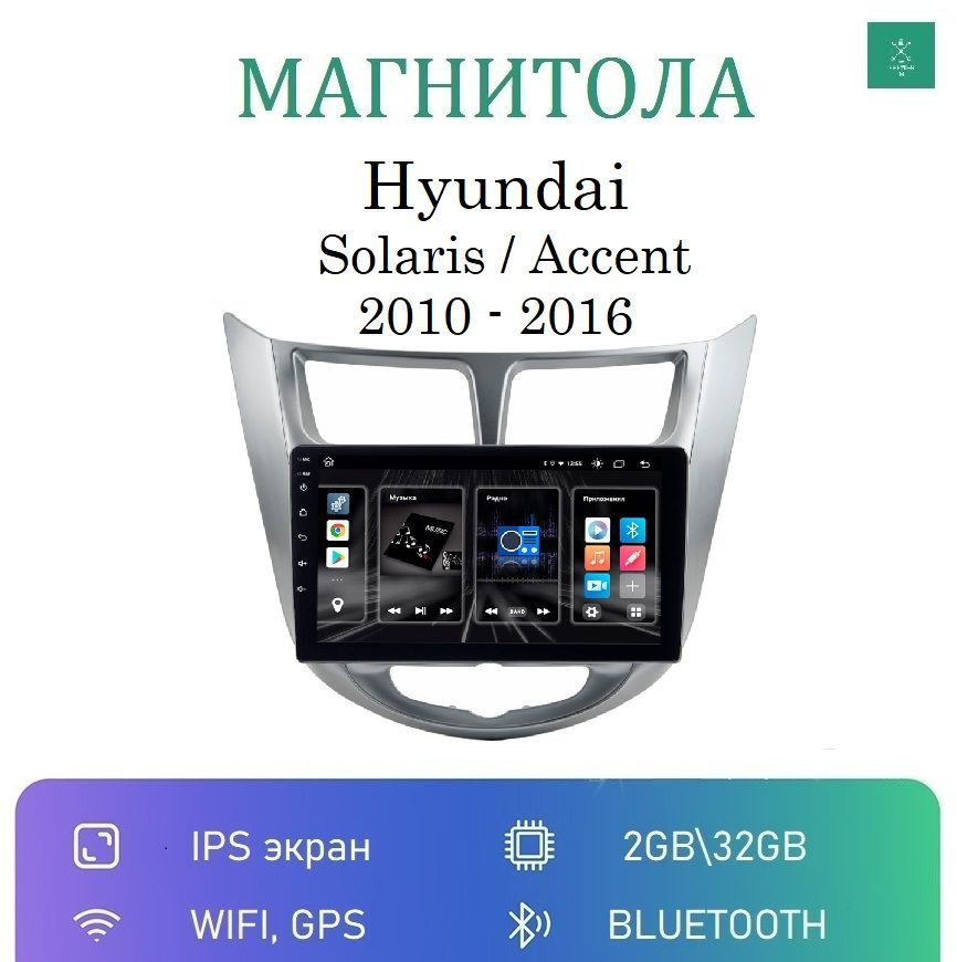 Incar DTA штатная магнитола на Андроид Android для Хендай Солярис